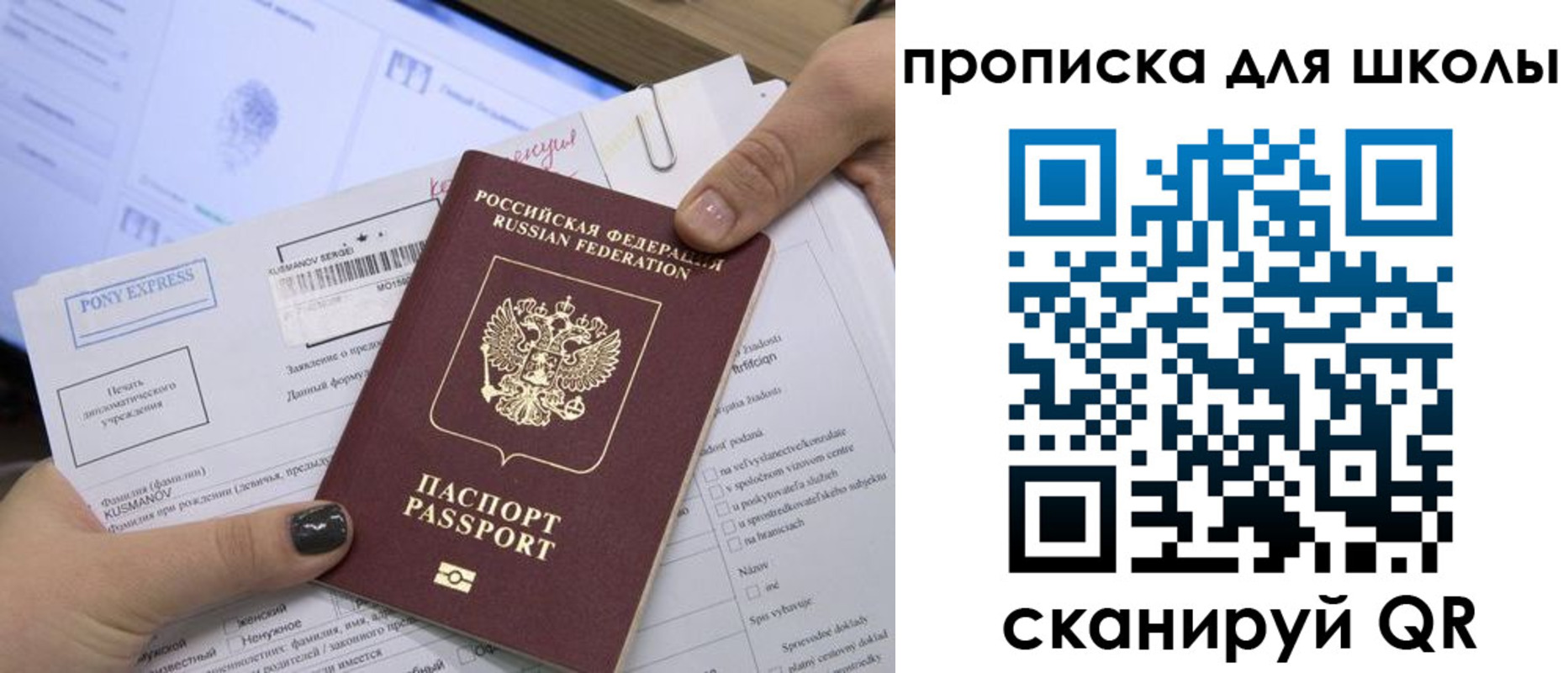 прописка для кредита в Рязанской области