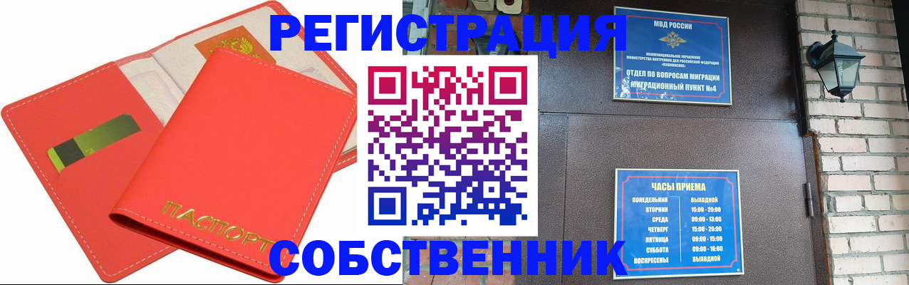 временная регистрация для школы в Рязанской области