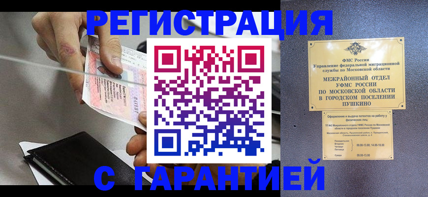 временная прописка в Рязанской области