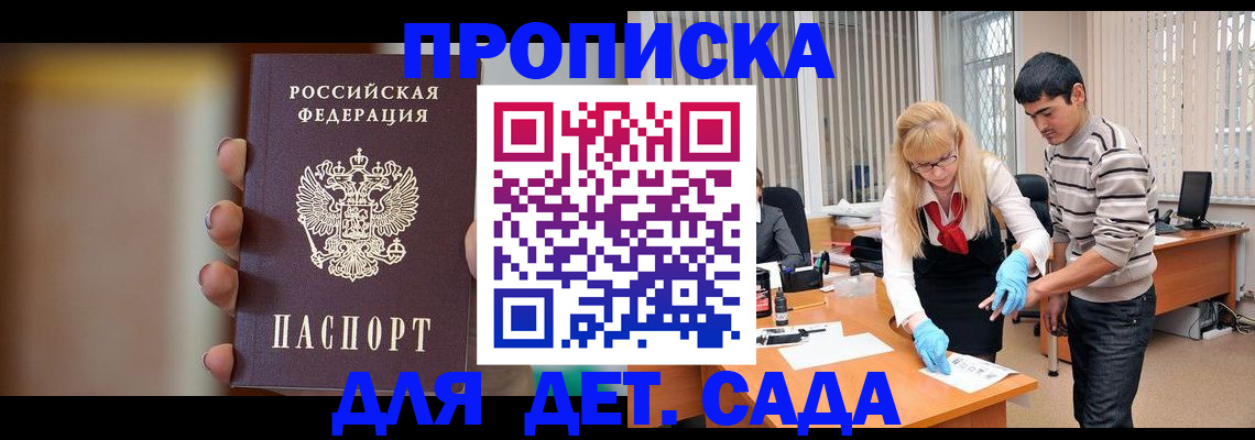 временная регистрация купить в Рязанской области
